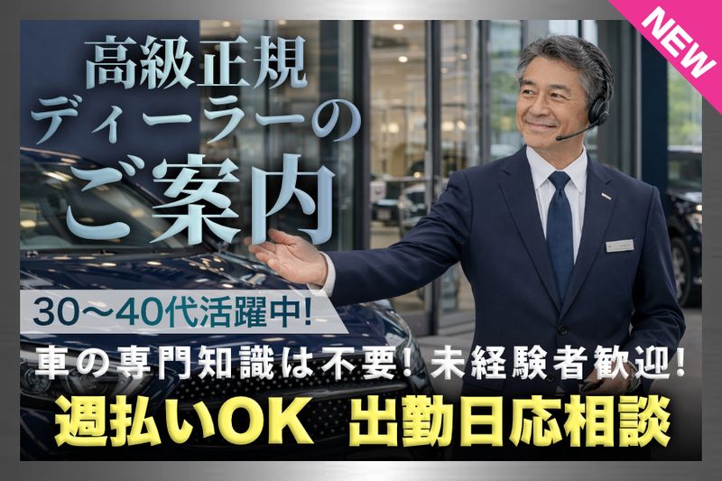 株式会社アイディアルのアルバイト・バイト求人情報