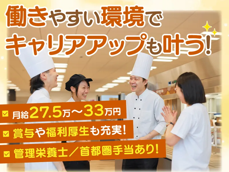 中央フードサービス株式会社の求人・転職情報