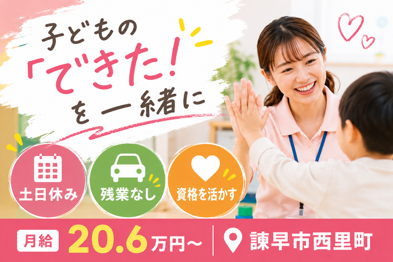 社会福祉法人ことの海会の求人・転職情報