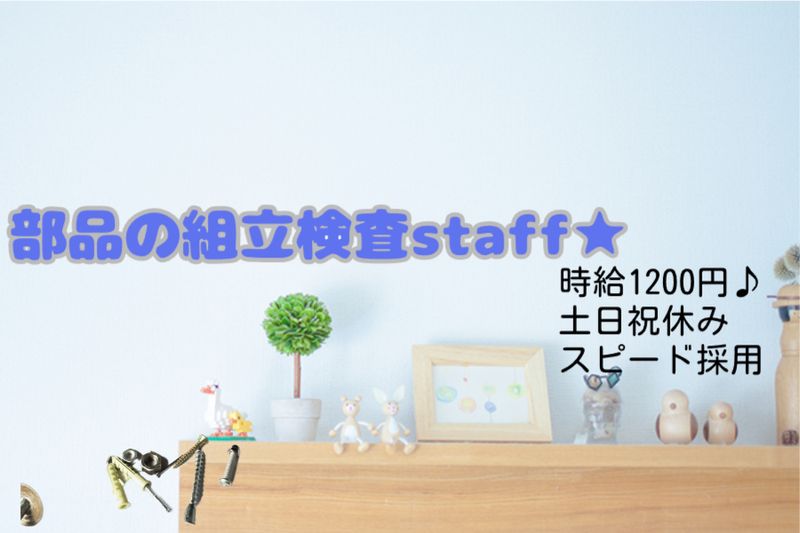 コツヨシ株式会社のアルバイト・バイト求人情報-39