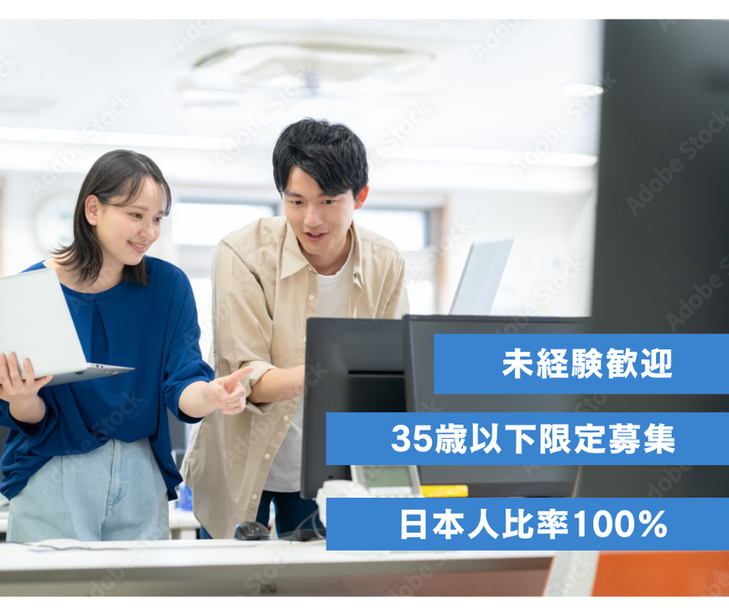 株式会社RERISEの求人・転職情報