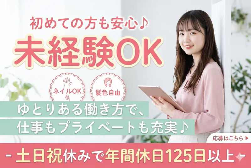株式会社メルシーボクの求人・転職情報