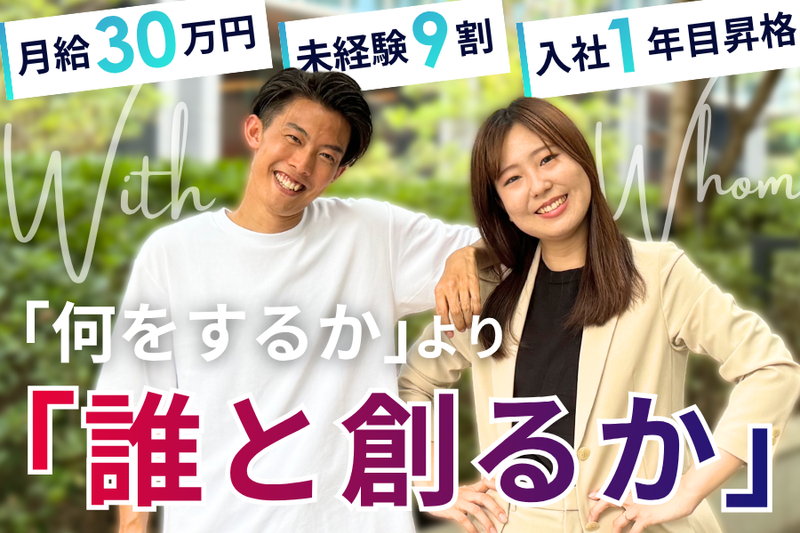 株式会社ＴｈｅＮｅｗＧａｔｅの求人・転職情報