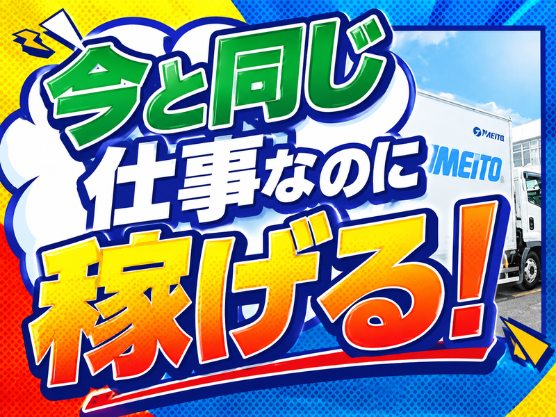 株式会社トランスメイト (市川営業所)