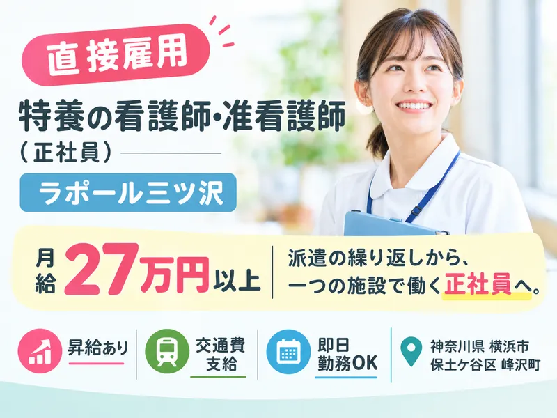 社会福祉法人いきいき福祉会の求人・転職情報