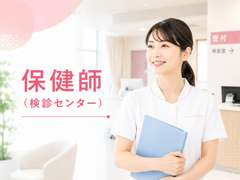 一般社団法人一翠会 一翠会千里中央健診センターの求人・転職情報