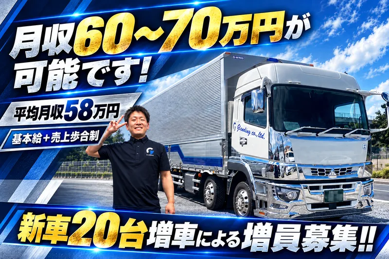 株式会社グランディングの求人・転職情報