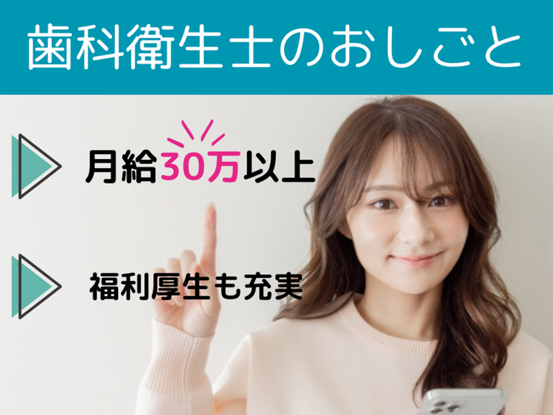 みのおデンタルクリニックの求人・転職情報