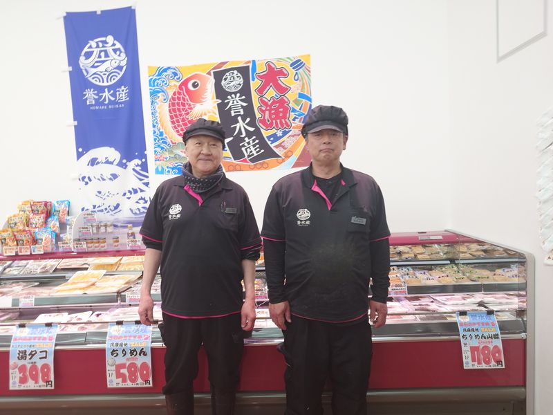 株式会社誉水産の求人・転職情報