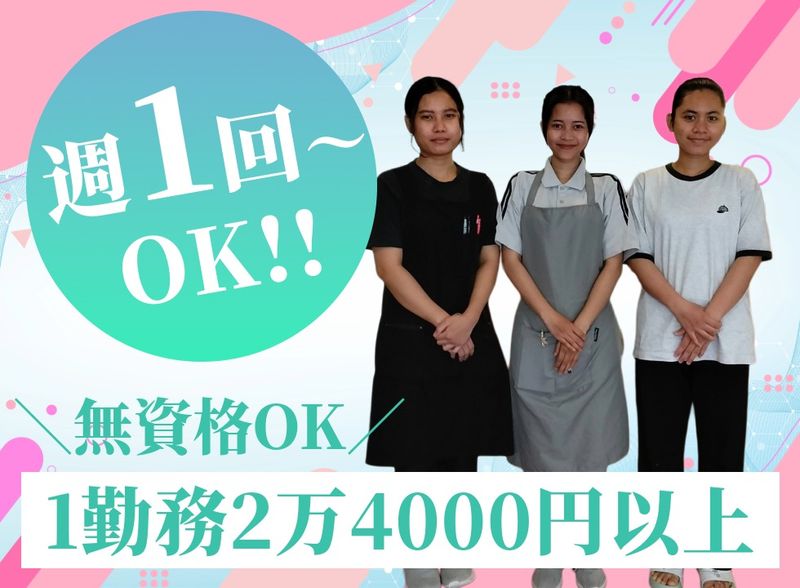 花珠の家なかはらのアルバイト・バイト求人情報-02