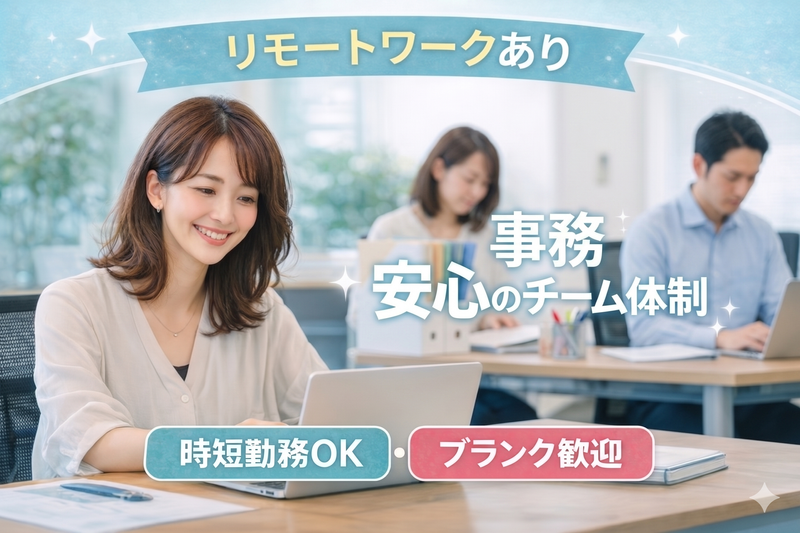 サーバーフリー株式会社のアルバイト・バイト求人情報-25