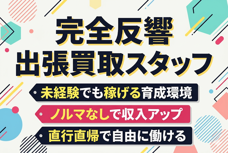 グリーンナチュレ合同会社の求人・転職情報
