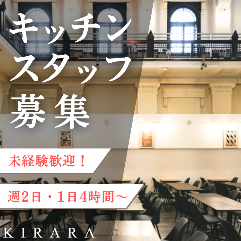 株式会社KKSCのアルバイト・バイト求人情報-03