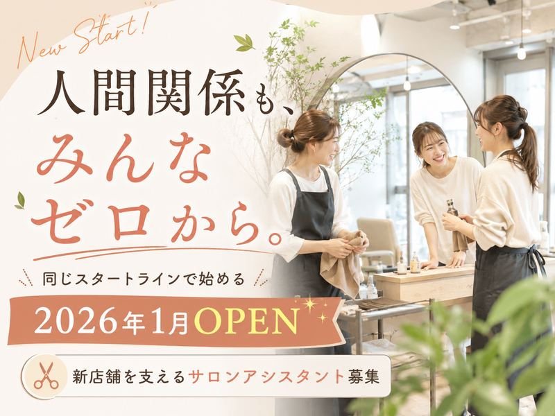 株式会社ｃｏｃｏｎｉ-0021の求人・転職情報