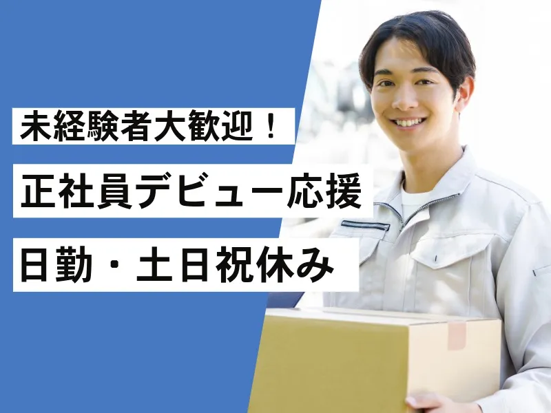 サンクチュアリ株式会社の求人・転職情報