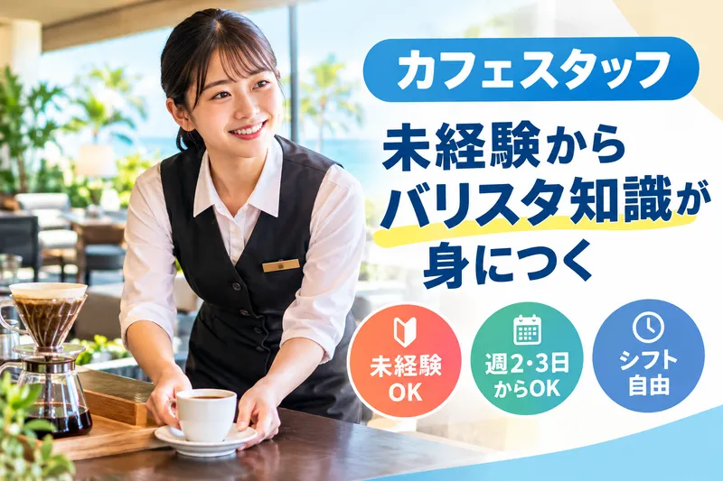 株式会社 KPG HOTEL & RESORTのアルバイト・バイト求人情報