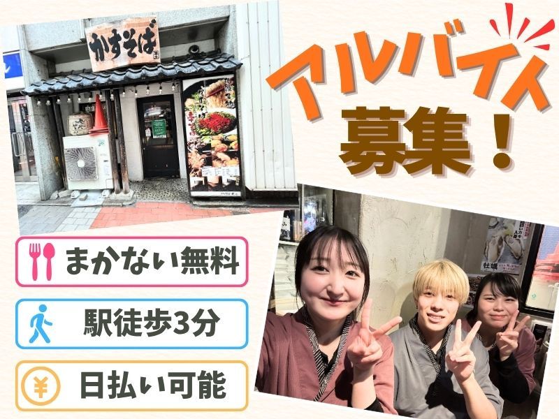 (株)風土.コーポレーションのアルバイト・バイト求人情報-09