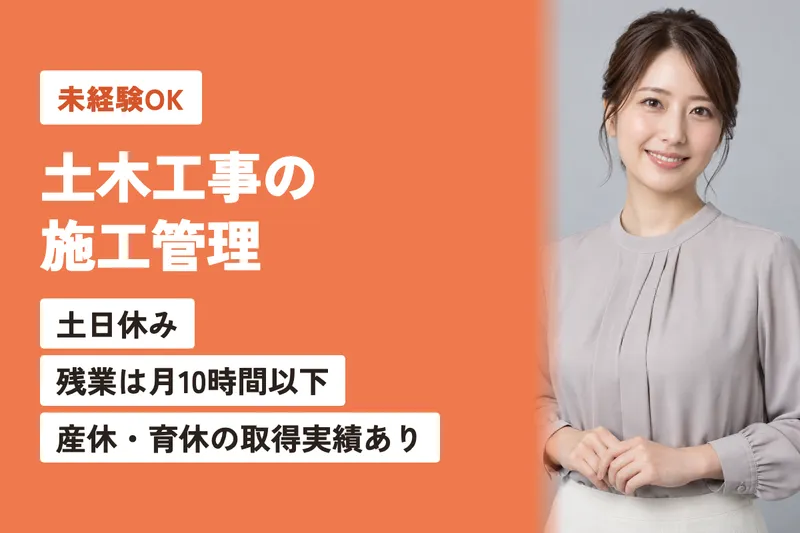 株式会社森崎組の求人・転職情報
