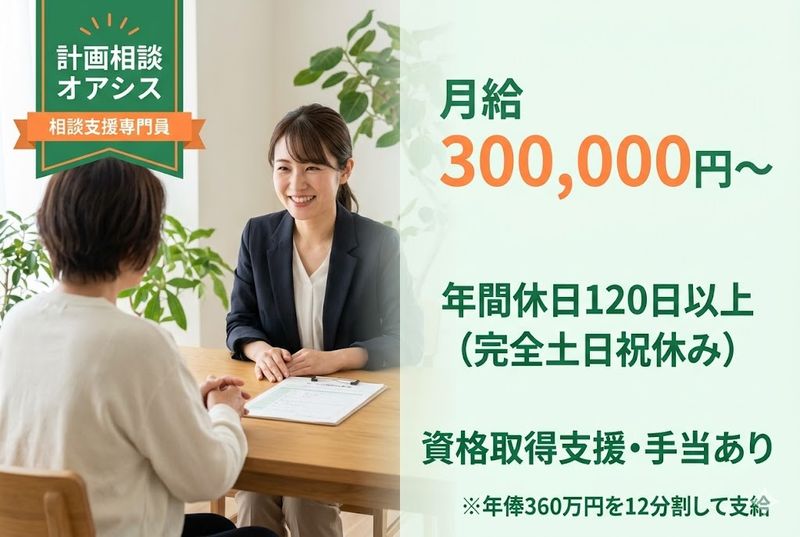株式会社ラクダナスの求人・転職情報