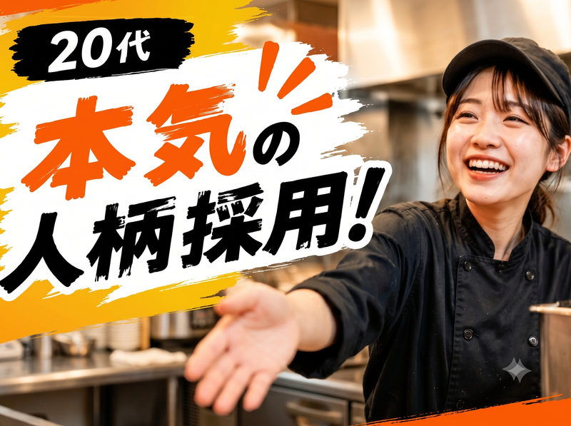 株式会社グローバルノースジャパン　の求人・転職情報