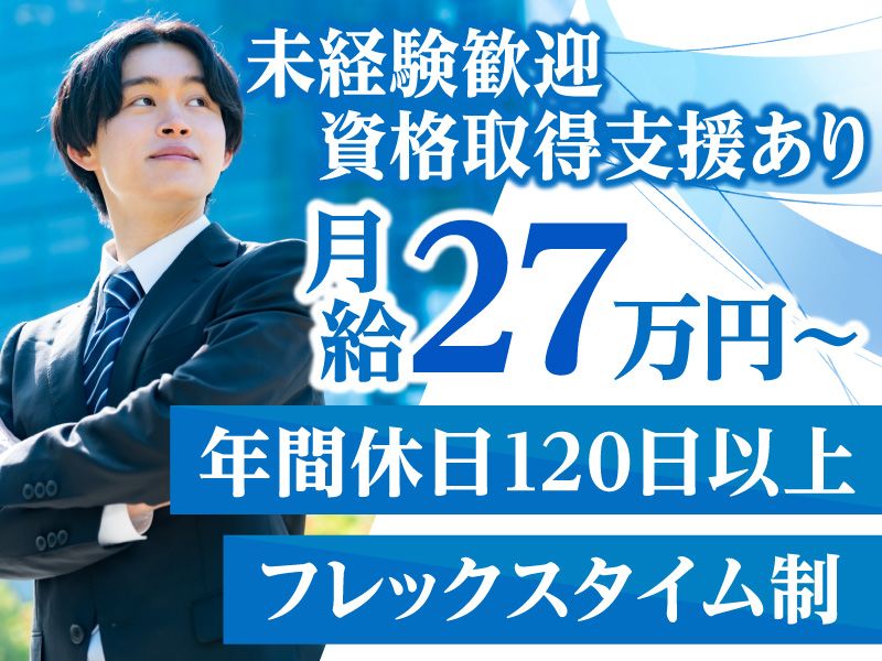 株式会社タミヤホームの求人・転職情報