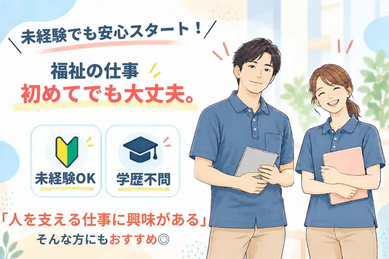 株式会社オレンジハートの求人・転職情報