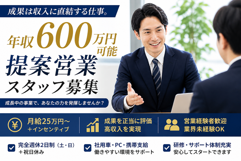 株式会社リレーションプラスの求人・転職情報