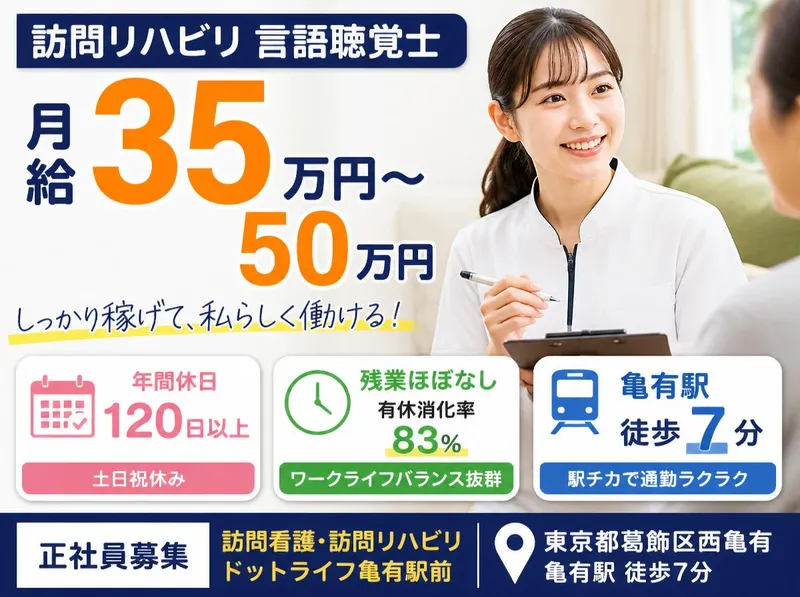 株式会社ドットラインの求人・転職情報
