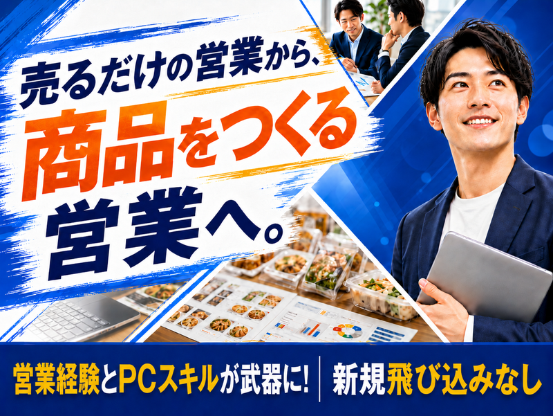 北海道はまなす食品株式会社の求人・転職情報