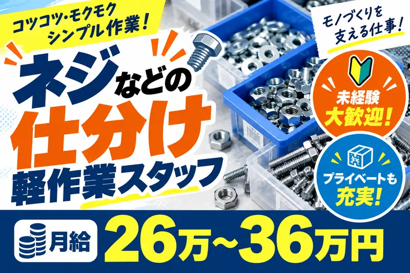 株式会社ティーエーの求人・転職情報