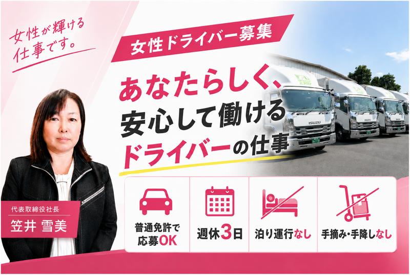 株式会社エフロジの求人・転職情報