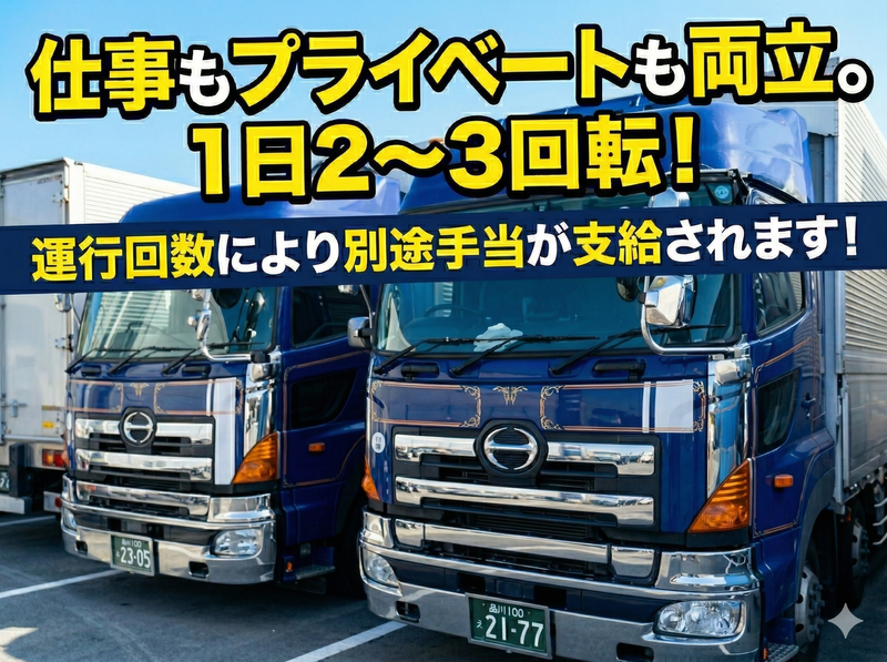 有限会社丸七運送-0004の求人・転職情報