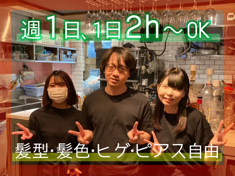 CONA 五反田店のアルバイト・バイト求人情報