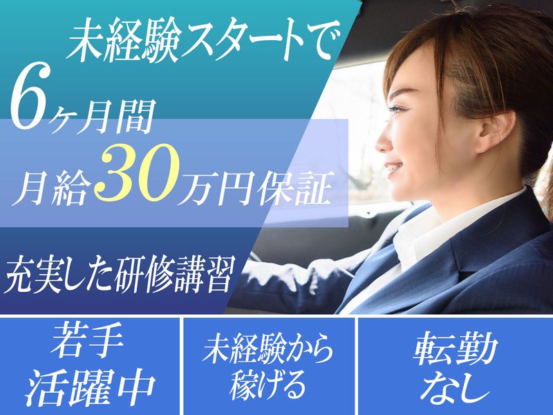 八洲自動車株式会社の求人・転職情報