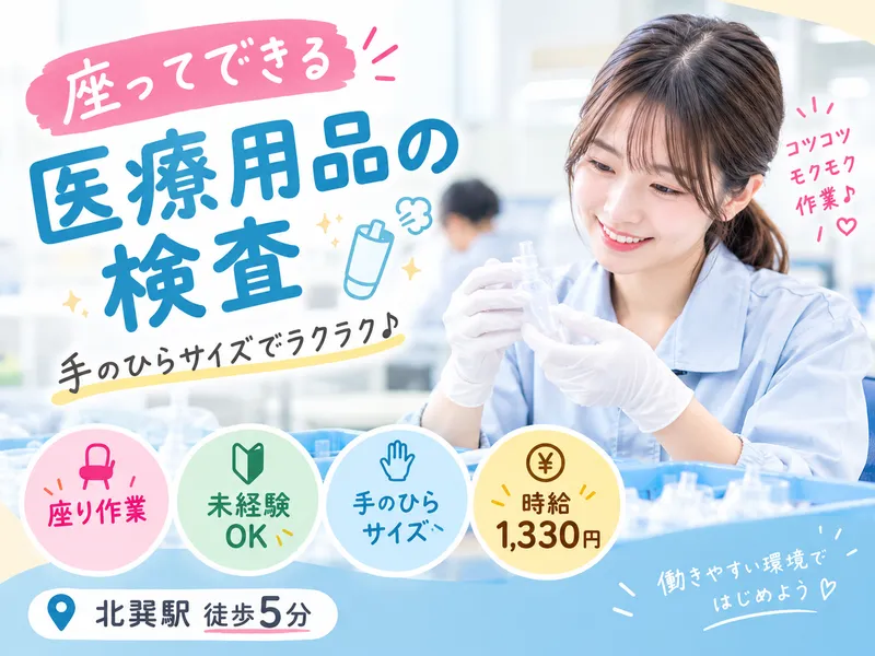 株式会社ブルーアシストのアルバイト・バイト求人情報