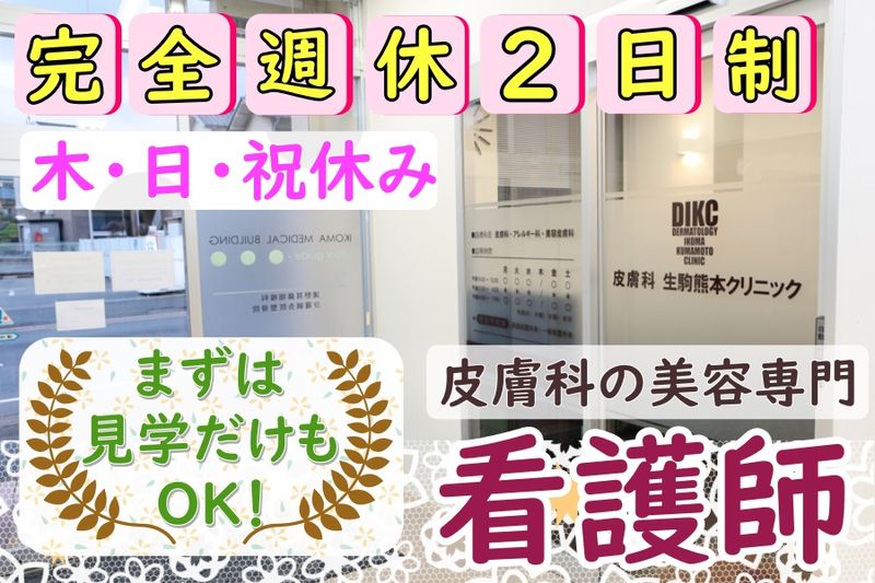 医療法人 佑世会の求人・転職情報