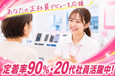 静岡県 浜松市の家電量販店 販売スタッフの求人 | Indeed (インディード)