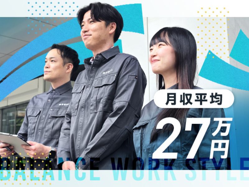 株式会社東海重工の求人・転職情報