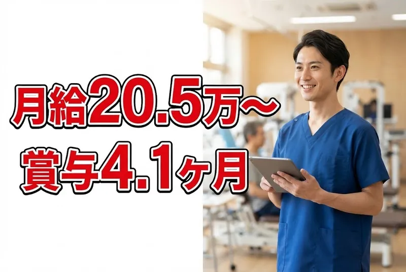 医療法人社団豊明会の求人・転職情報