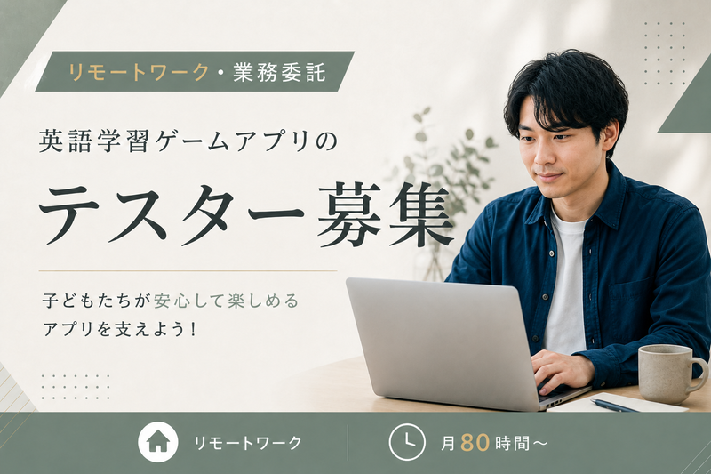 ミントフラッグ株式会社の求人・転職情報
