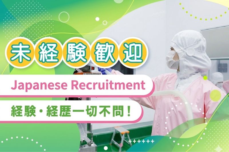 スピンプライド株式会社の求人・転職情報