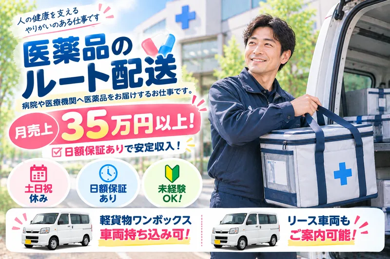 株式会社総合配送サービスの求人・転職情報