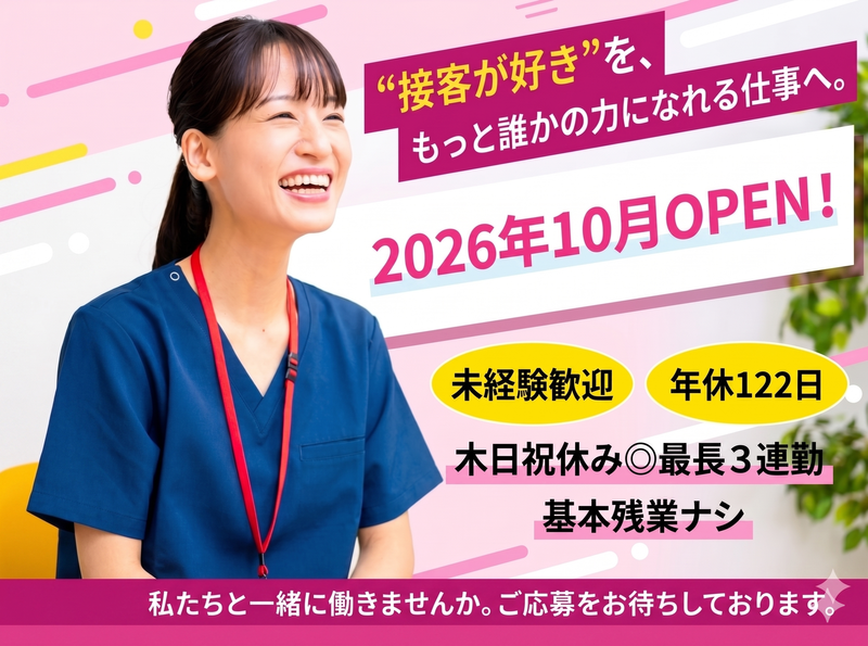 株式会社トップライジングの求人・転職情報