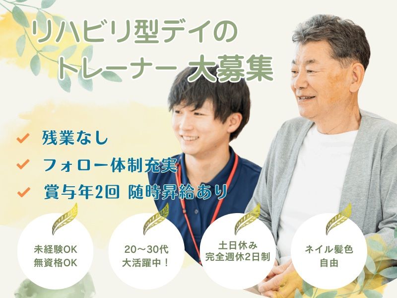 株式会社N&Rの求人・転職情報