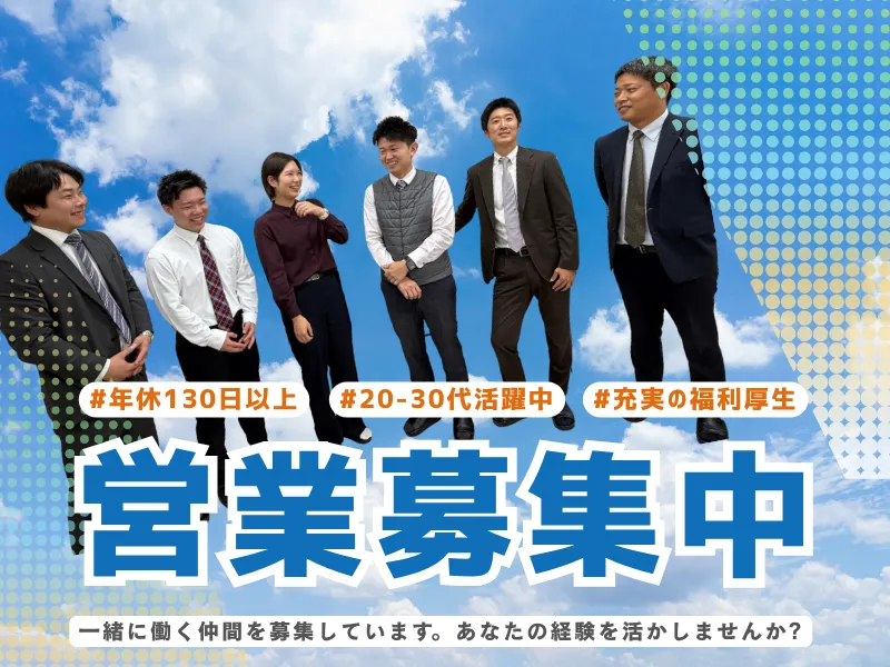 株式会社一宮保険事務所の求人・転職情報