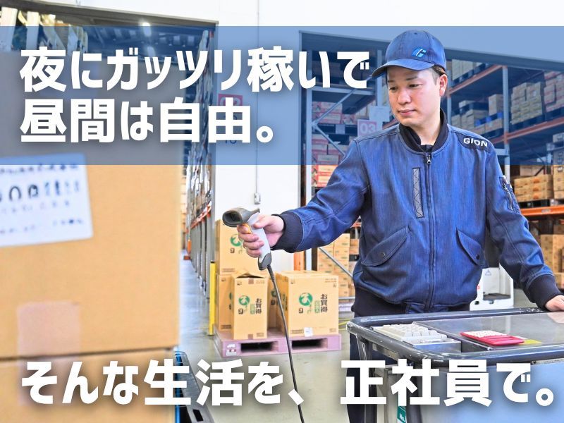 株式会社ギオンの求人・転職情報