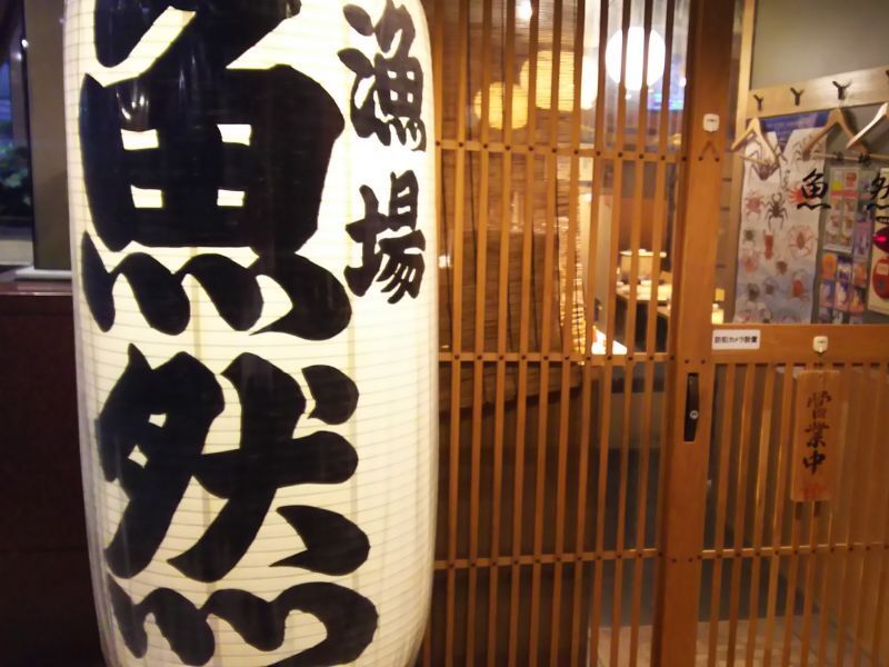 株式会社堀本商事の求人・転職情報