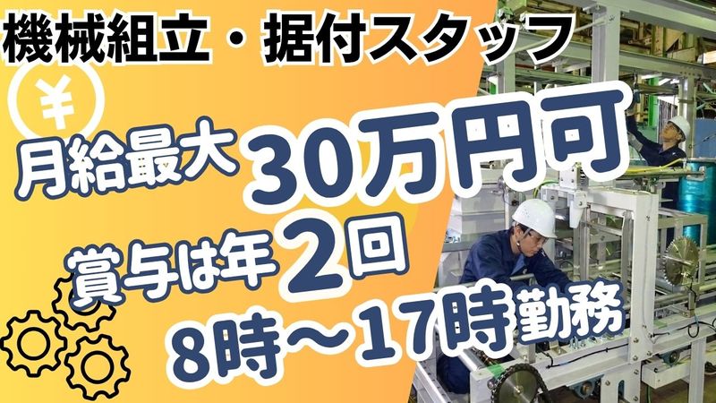 株式会社オカダテックスの求人・転職情報