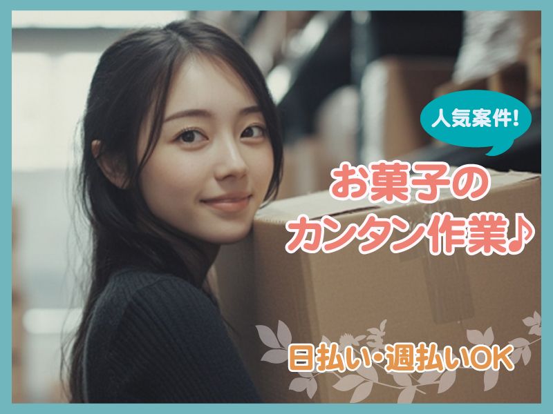 佐藤梱包運輸株式会社 北本営業所のアルバイト・バイト求人情報-06