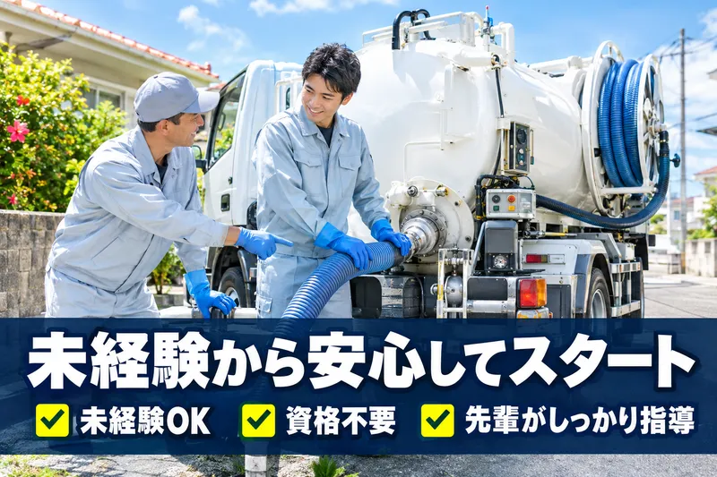 きんメインテナンス株式会社の求人・転職情報